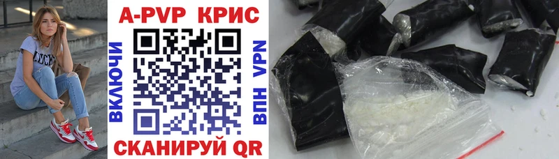 A PVP кристаллы  Купить где  Грязи 