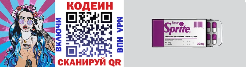 Codein Purple Drank  Купить закладки  Грязи 