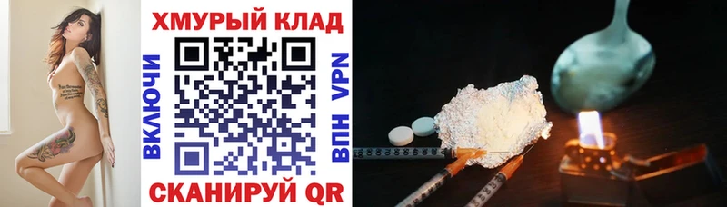 Купить закладки  Грязи  Героин белый 