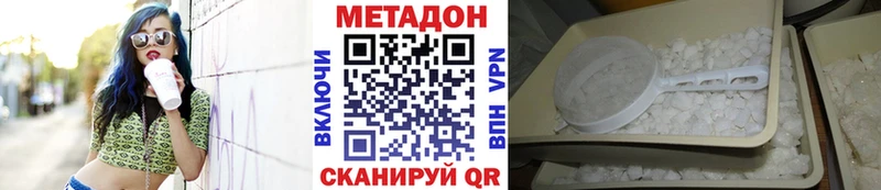 Купить где  Грязи  МЕТАДОН VHQ 