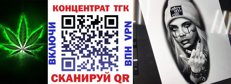 Купить закладки Грязи Дистиллят ТГК Wax