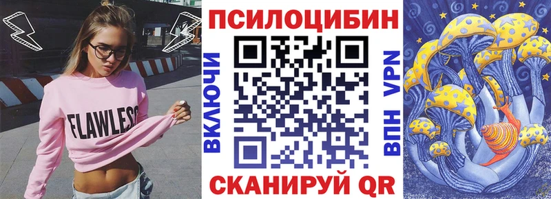 Псилоцибиновые грибы мухоморы Купить где Грязи